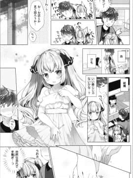 [武藤まと] こあくまは小動物_img0099