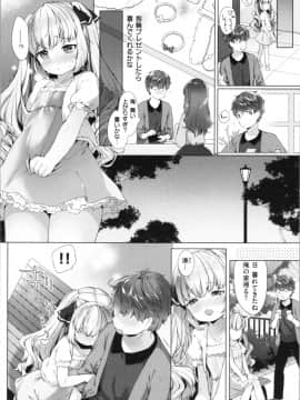 [武藤まと] こあくまは小動物_img0100