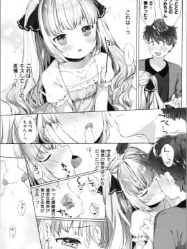 [武藤まと] こあくまは小動物_img0101