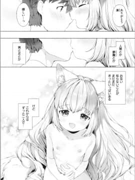 [武藤まと] こあくまは小動物_img0117