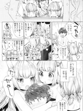 [武藤まと] こあくまは小動物_img0118