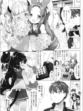 [武藤まと] こあくまは小動物_img0119