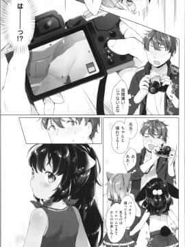 [武藤まと] こあくまは小動物_img0121