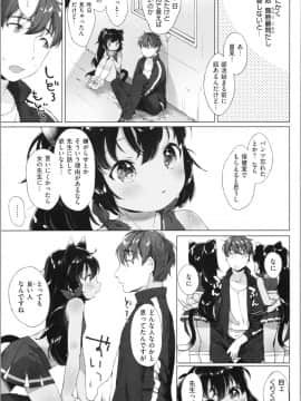 [武藤まと] こあくまは小動物_img0123