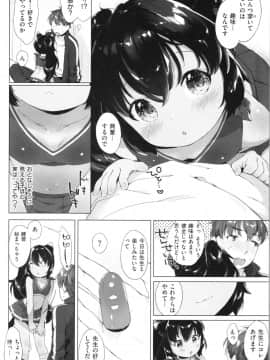 [武藤まと] こあくまは小動物_img0124