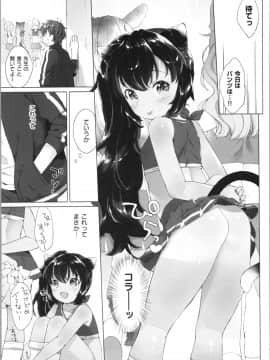 [武藤まと] こあくまは小動物_img0125