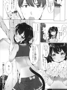 [武藤まと] こあくまは小動物_img0142