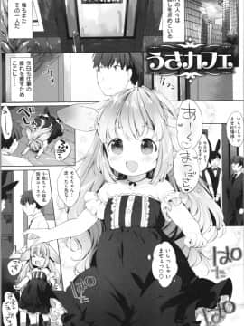 [武藤まと] こあくまは小動物_img0143