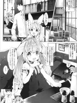 [武藤まと] こあくまは小動物_img0144
