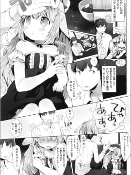 [武藤まと] こあくまは小動物_img0145