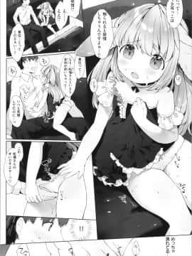 [武藤まと] こあくまは小動物_img0146