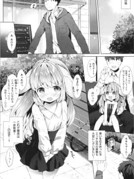 [武藤まと] こあくまは小動物_img0166