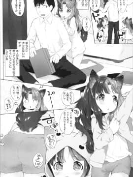 [武藤まと] こあくまは小動物_img0168