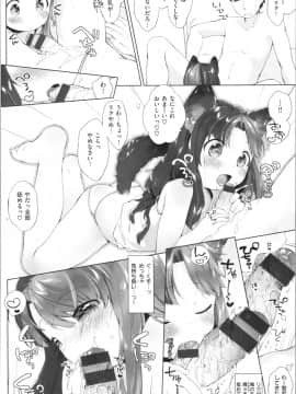 [武藤まと] こあくまは小動物_img0170