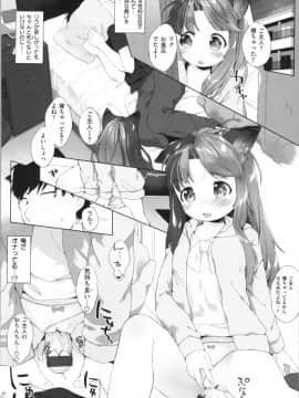[武藤まと] こあくまは小動物_img0174