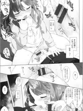 [武藤まと] こあくまは小動物_img0175