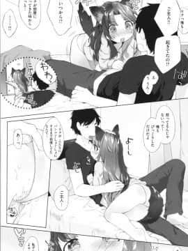[武藤まと] こあくまは小動物_img0176