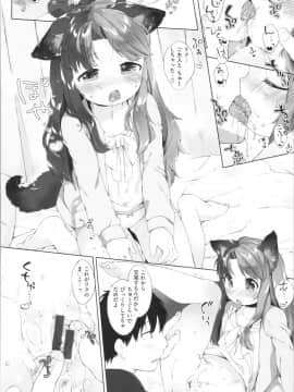 [武藤まと] こあくまは小動物_img0178