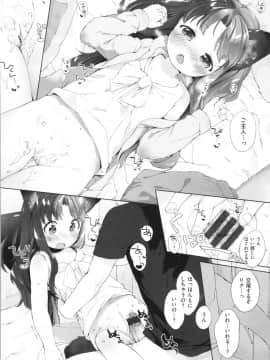 [武藤まと] こあくまは小動物_img0180