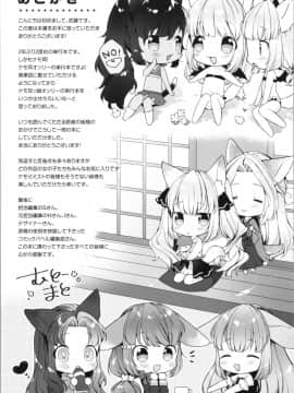 [武藤まと] こあくまは小動物_img0195