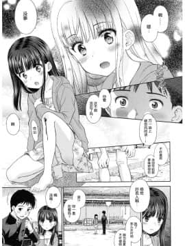[nhz个人汉化][水原賢治] 露隠葉月_03