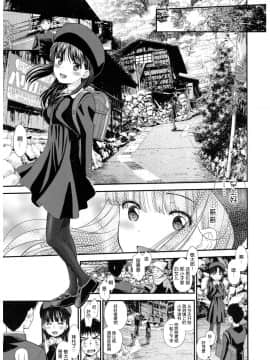 [nhz个人汉化][水原賢治] 露隠葉月_05