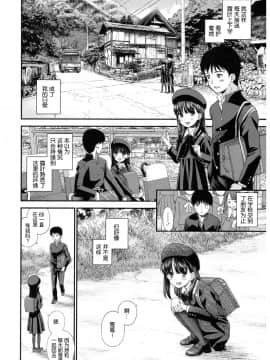 [nhz个人汉化][水原賢治] 露隠葉月_06
