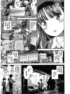 [nhz个人汉化][水原賢治] 露隠葉月_07