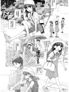 [nhz个人汉化][水原賢治] 露隠葉月_08