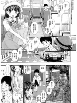 [nhz个人汉化][水原賢治] 露隠葉月_09