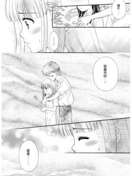 [nhz个人汉化][水原賢治] 露隠葉月_10
