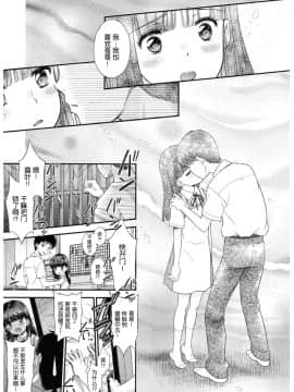 [nhz个人汉化][水原賢治] 露隠葉月_11