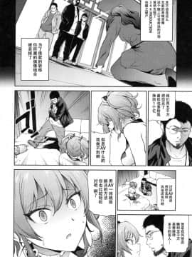 (C89) [拡張パーツ(遠藤良危)] 元カリスマJKモデル城ヶ崎美嘉AVデビュー!! (アイドルマスター シンデレラガールズ)_03