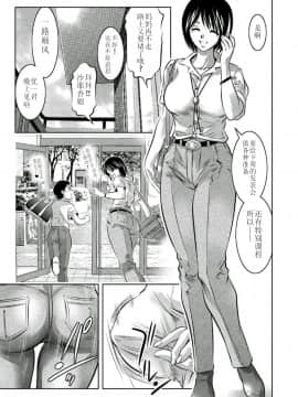 [靴下汉化组][鬼窪浩久、滝れーき] 母と息子の姦美な調教講座 2_011
