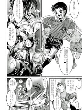 [靴下汉化组][鬼窪浩久、滝れーき] 母と息子の姦美な調教講座 2_014