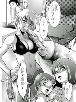 [靴下汉化组][鬼窪浩久、滝れーき] 母と息子の姦美な調教講座 2_024