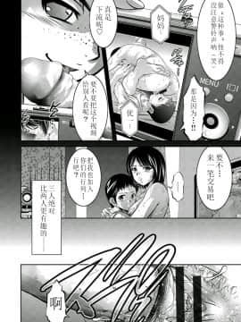 [靴下汉化组][鬼窪浩久、滝れーき] 母と息子の姦美な調教講座 2_030