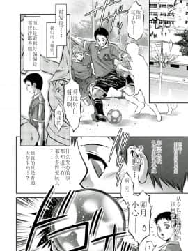 [靴下汉化组][鬼窪浩久、滝れーき] 母と息子の姦美な調教講座 2_034