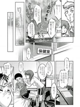 [靴下汉化组][鬼窪浩久、滝れーき] 母と息子の姦美な調教講座 2_035