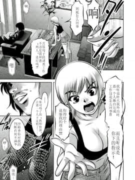 [靴下汉化组][鬼窪浩久、滝れーき] 母と息子の姦美な調教講座 2_045