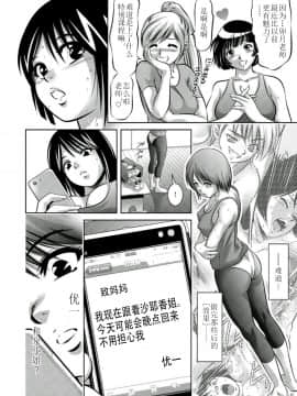 [靴下汉化组][鬼窪浩久、滝れーき] 母と息子の姦美な調教講座 2_050