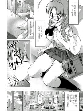 [靴下汉化组][鬼窪浩久、滝れーき] 母と息子の姦美な調教講座 2_052