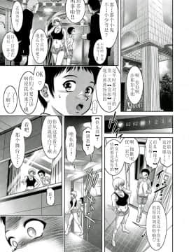[靴下汉化组][鬼窪浩久、滝れーき] 母と息子の姦美な調教講座 2_053