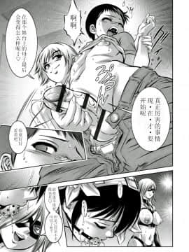 [靴下汉化组][鬼窪浩久、滝れーき] 母と息子の姦美な調教講座 2_061