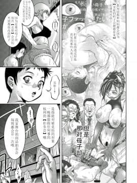 [靴下汉化组][鬼窪浩久、滝れーき] 母と息子の姦美な調教講座 2_081