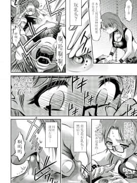 [靴下汉化组][鬼窪浩久、滝れーき] 母と息子の姦美な調教講座 2_090