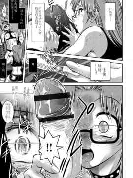 [靴下汉化组][鬼窪浩久、滝れーき] 母と息子の姦美な調教講座 2_093