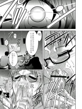 [靴下汉化组][鬼窪浩久、滝れーき] 母と息子の姦美な調教講座 2_101