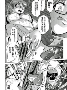 [靴下汉化组][鬼窪浩久、滝れーき] 母と息子の姦美な調教講座 2_116
