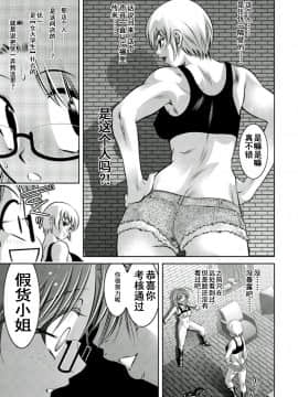 [靴下汉化组][鬼窪浩久、滝れーき] 母と息子の姦美な調教講座 2_121